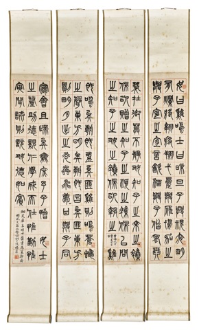 古文字書法 趙之謙 ちょう しけん 歴代名家書法経典 中国語書道/赵之